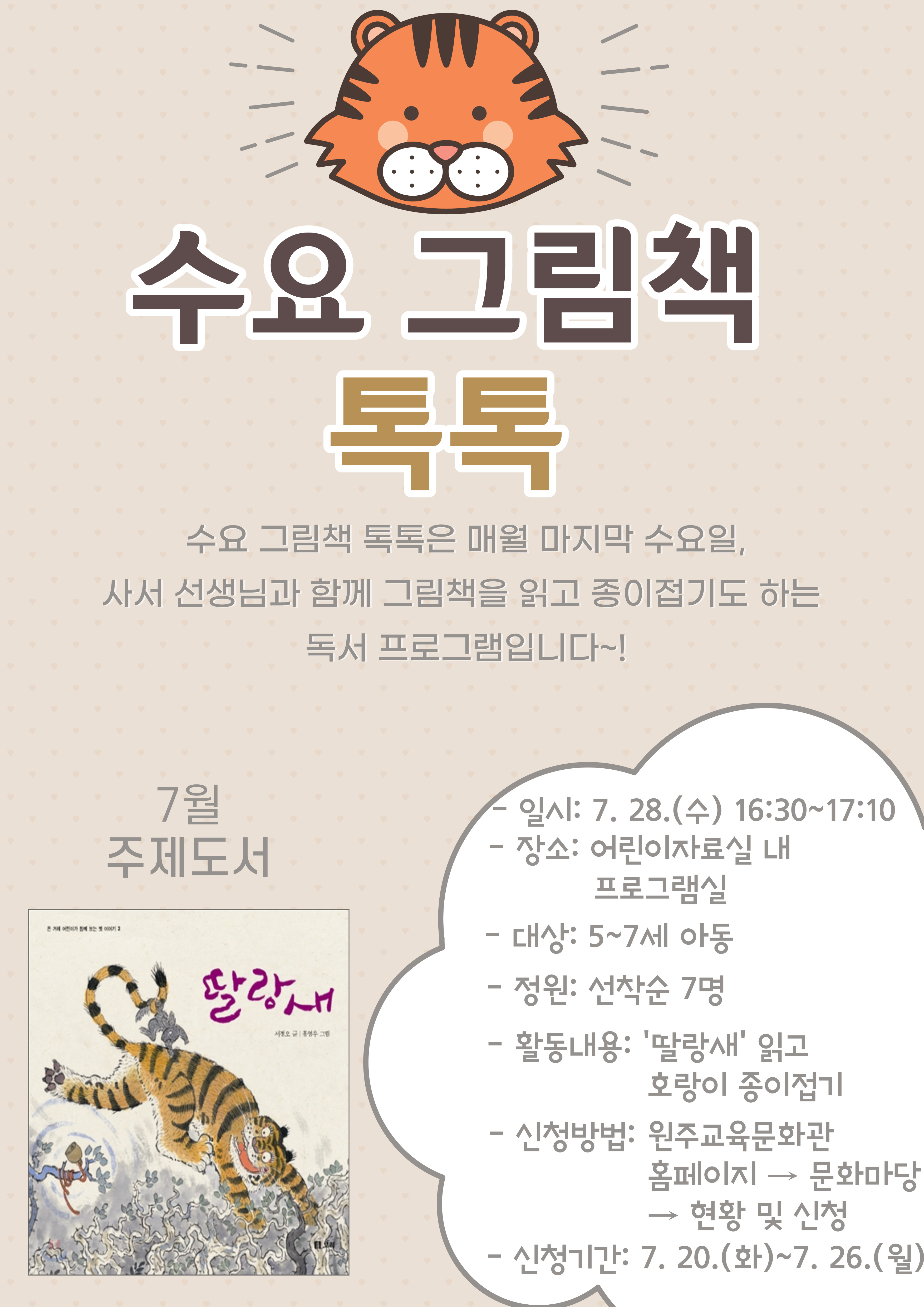 수요그림책-001 (12).jpg